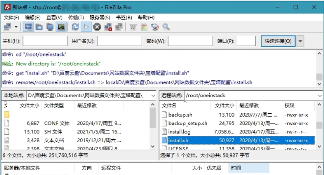 FileZilla Pro32位/64位安装版 v3.50.6