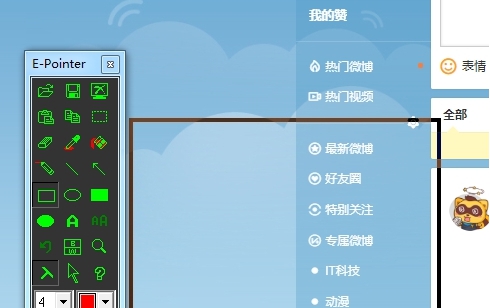 E-pointer电子教鞭单文件版 v2.92