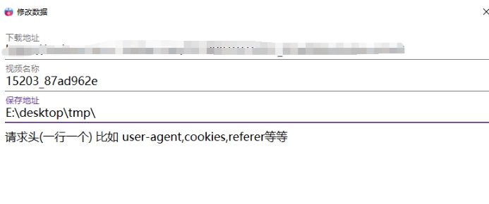 多线程m3u8下载器 v1.5