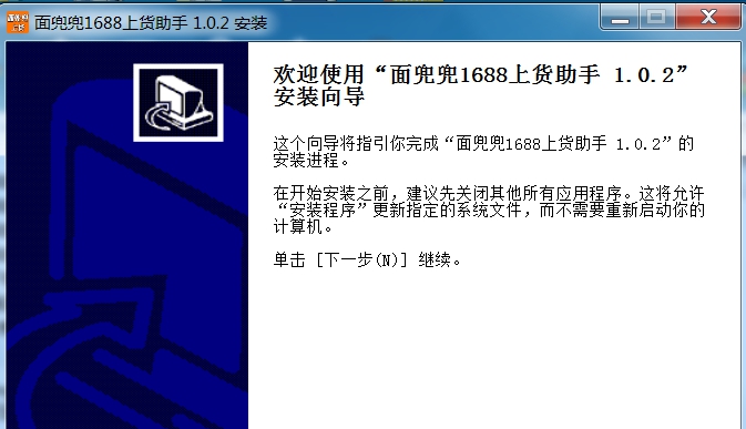面兜兜1688上货助手 V1.6.12