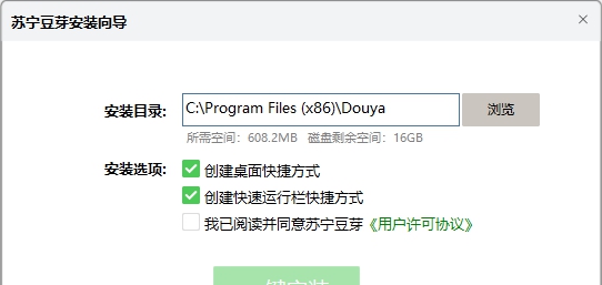 苏宁豆芽2021pc电脑版 v5.30.0.8