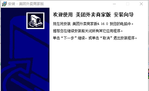 美团外卖零售商家版 v4.16.9