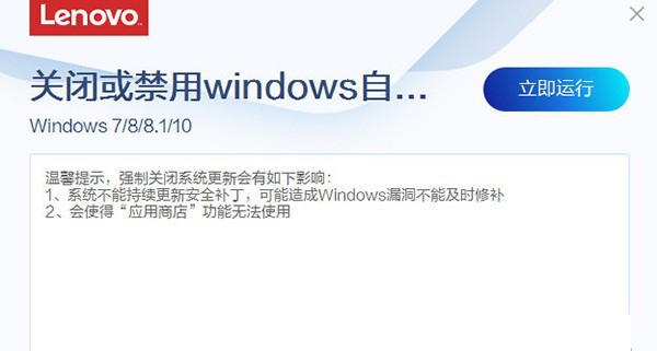 关闭或禁用windows自动更新工具 v1.3