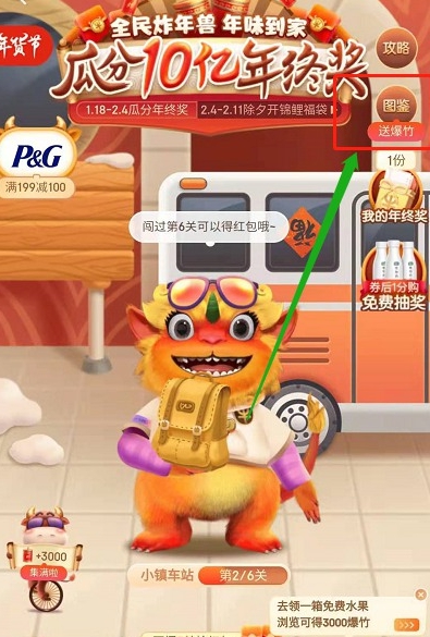 京东炸年兽自动任务刷爆竹辅助 v2029