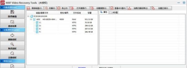 正大数据恢复软件集合 v1.9