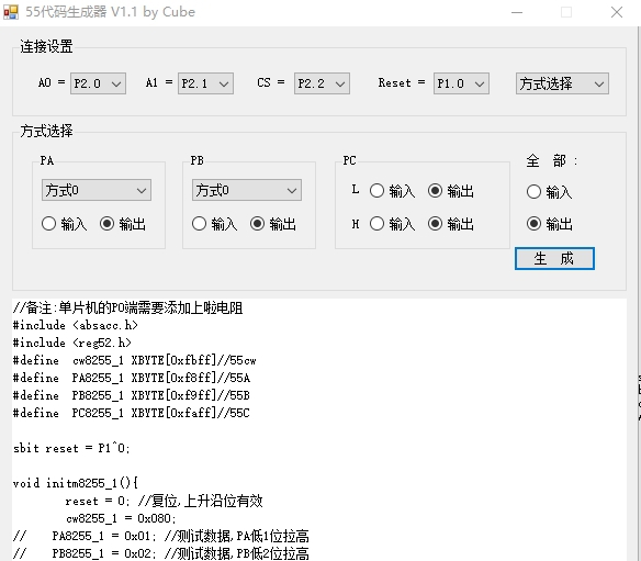 55代码生成器 v1.9