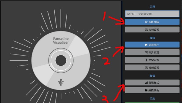Fanseline Visualizer(可视化频谱软件) v0.1.11