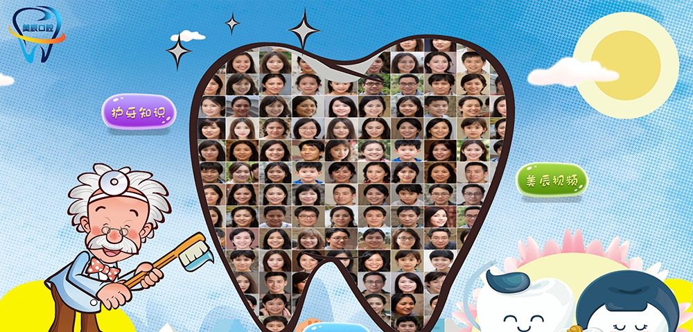 儿童口腔医院趣味照片墙 v1.6
