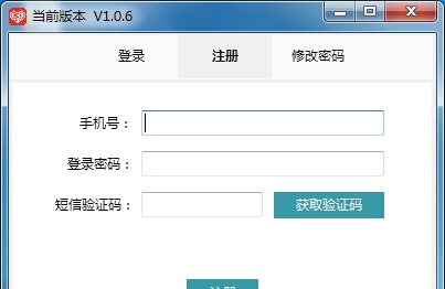 星火管家拼多多清理无流量独立版 v1.0.10