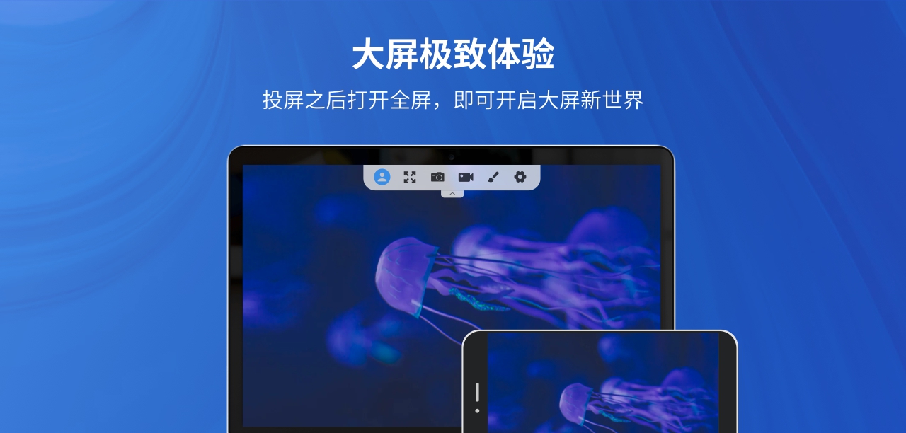 EV投屏软件 v2.1.4