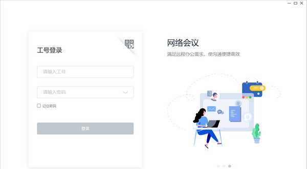 顺丰丰声2021最新版本 v3.6.3.99