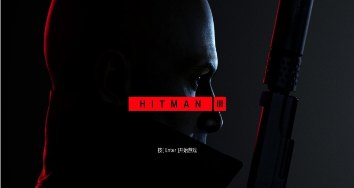 杀手3汉化补丁 v1.3