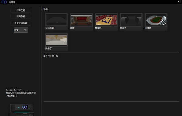 hecoos studio v1.7.6