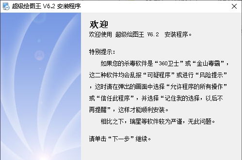 建筑CAD超级绘图王（建筑版） v6.7