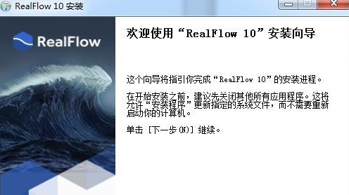 RealFlow2021中文版 v1.62