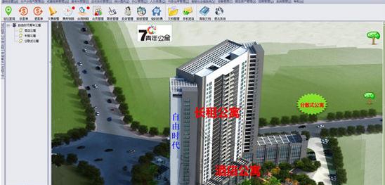 包租婆酒店公寓管理 v11.0.0.7