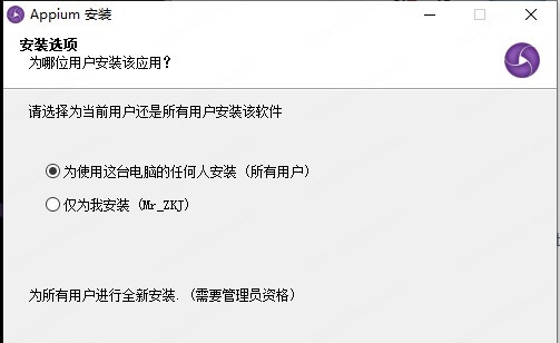 Appium(自动化测试工具) v1.8.5