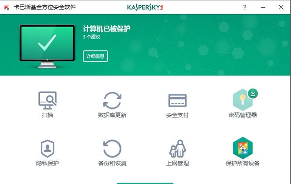 卡巴斯基2021激活码生成器 v1.5