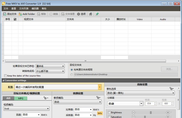 Free MKV to AVI Converter(MKV转AVI工具) v1.13