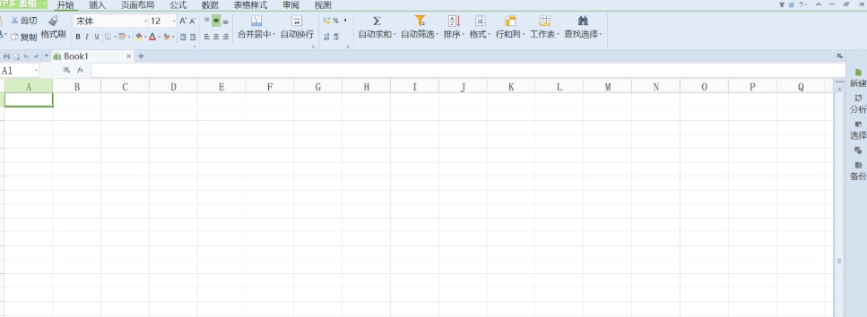 wpsoffice2013去广告专业版附序列号 v9.1.0.4200