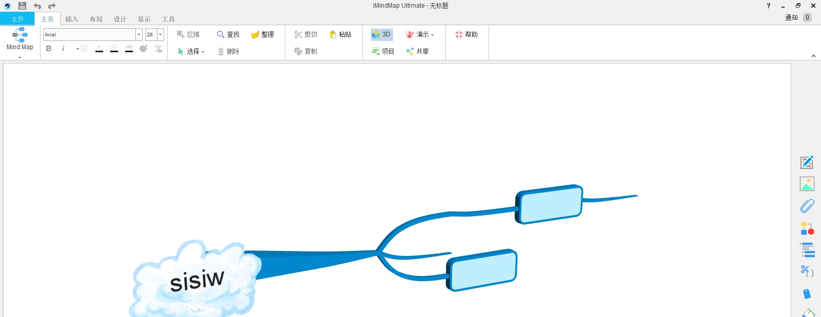 iMindMap 12（思维导图软件） v12.0.18.5