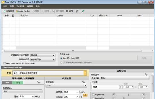 Free MKV to AVI Converter v1.13