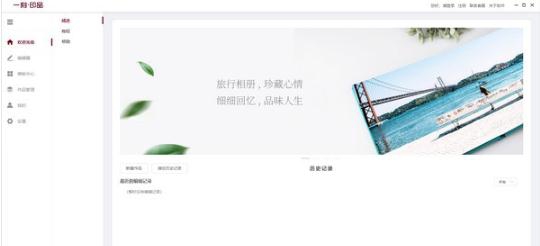 一刻印品专业设计软件 v0.0.23