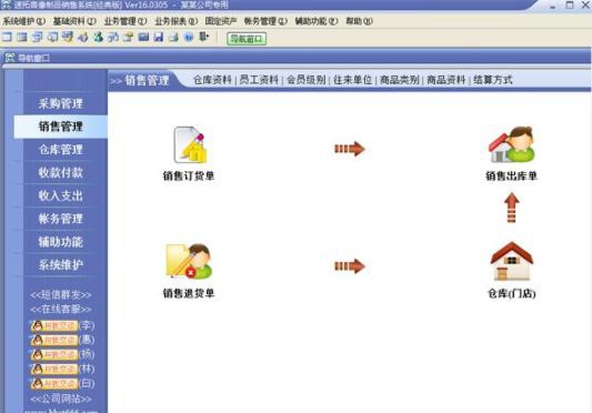 速拓音像制品管理系统 v20.1215