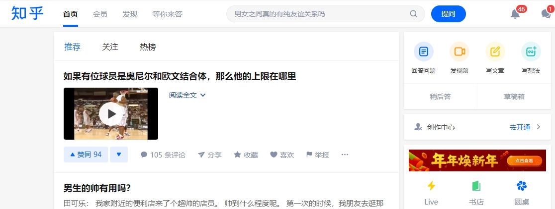 知乎热搜信息过滤器 v0.7