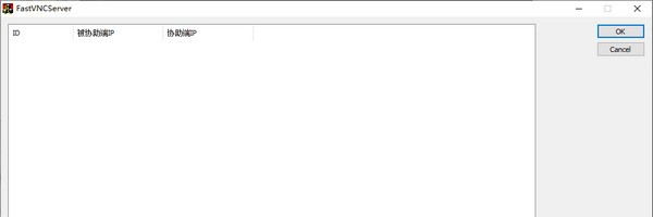FastVNC(远程协助工具) v1.7