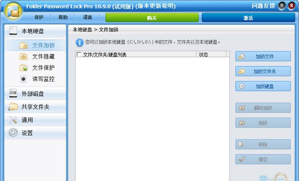 ThunderSoft Folder Password Lock(文件夹加密软件) v11.1.3