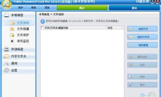 ThunderSoft Folder Password Lock v11.1.4