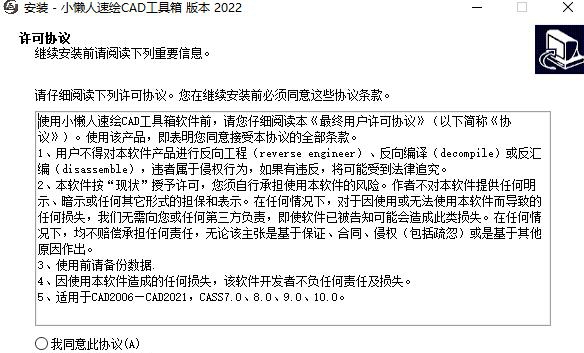 小懒人速绘CAD工具箱 V2027