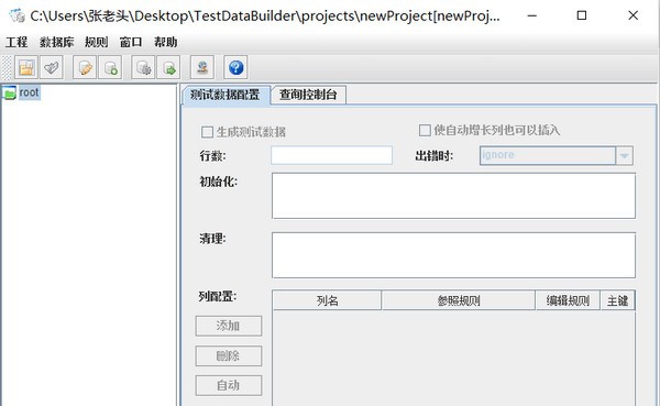 TestDataBuilder(测试数据生成工具) v1.1.1.4