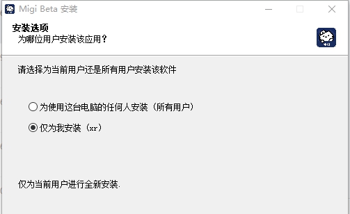 Migi Beta(时间轴记录软件) v0.5.6