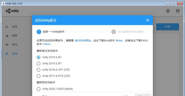 UnityHub(附激活许可证) v2.4.11