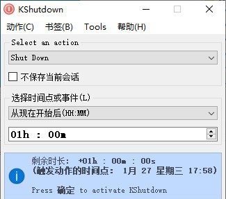 KShutdown(定时自动关机软件) v5.7