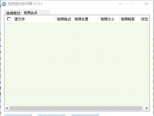 盛世视频剪切合并器 v12.5