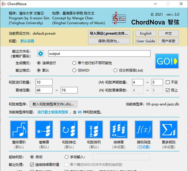 智弦(ChordNova) v3.0.2027