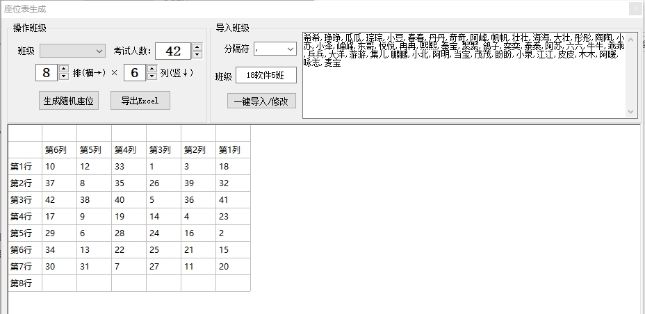 考试语音管理系统 v2.6
