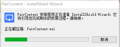 PairContent(无线投屏软件) v2.0.0.28