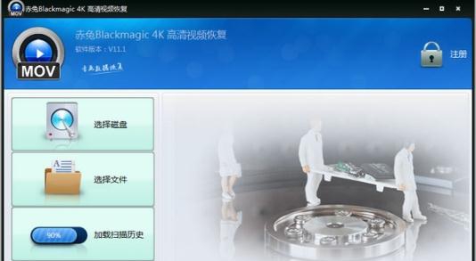 赤兔Blackmagic4K高清视频恢复 v11.8