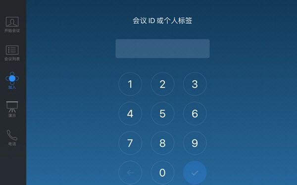 J-Rooms及时会议室 v4.5.5333.1111