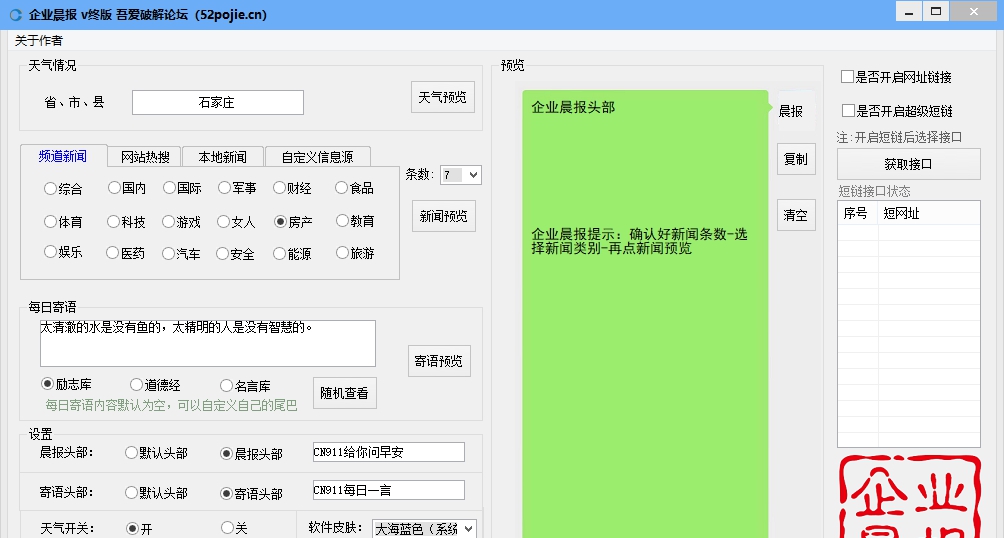 企业晨报最终版 v2027