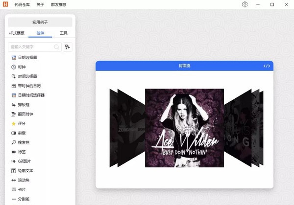 HandyControl(WPF控件库) v3.0.4