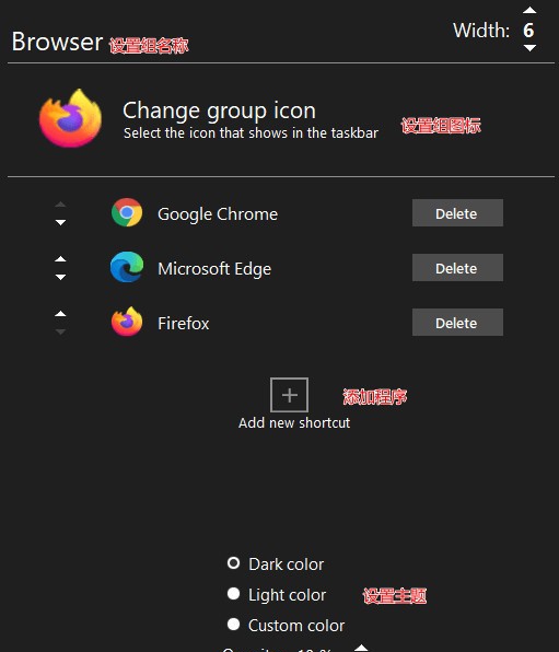 Taskbar Groups(任务栏整理工具) v0.7