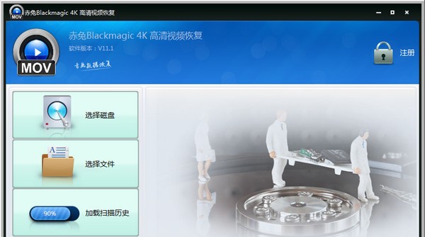 赤兔Blackmagic 4K高清视频恢复 v11.4