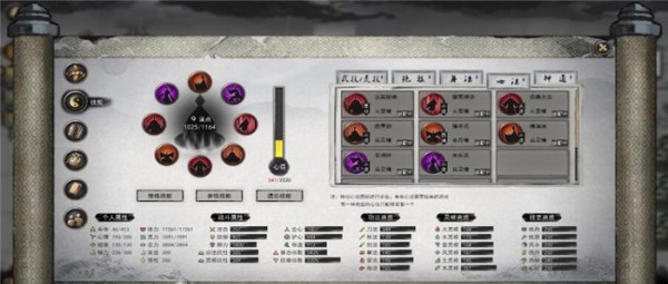 鬼谷八荒普通难度元婴存档 v2.65