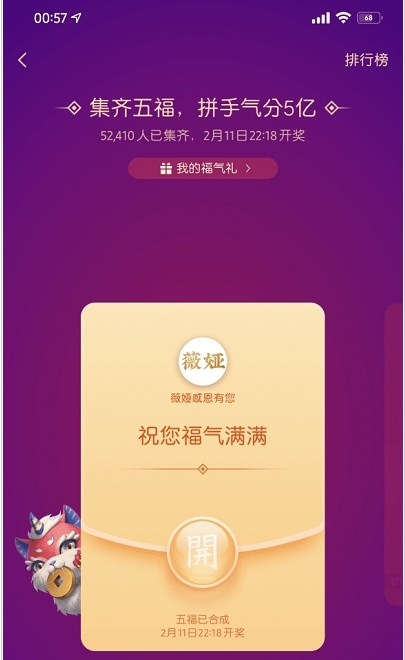 支付宝集福神器2021 v1.5