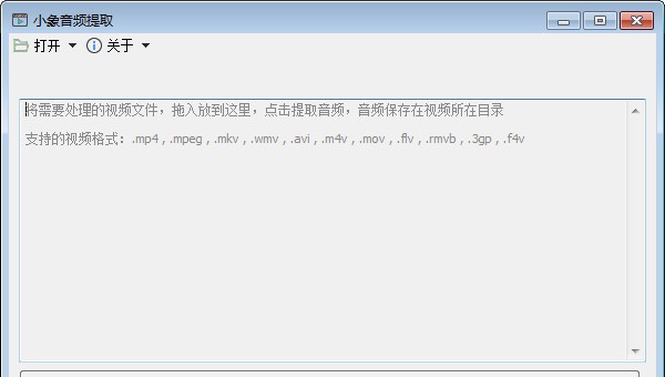 小象音频提取 v1.6